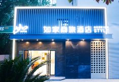 Others 5 Homeinn Selected Hotel (Shanghai Zhangjiang Hi-Tech Metro Station)