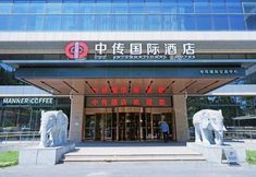 Others 4 Communication University of China International Hotel