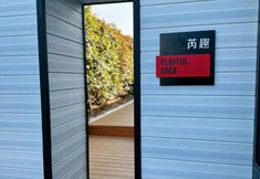 其他 6 Radisson Red Yangzhou Slender West Lake