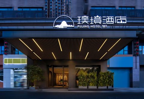 Others changsha Pujing Hotel