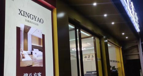 其他 2 Bowl Factory Star Yao Hotel