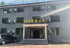 อื่นๆ 4 Yuxian Wumanshan