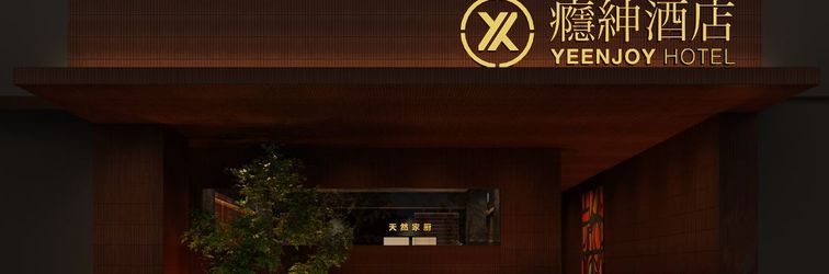 Lain-lain YEENJOY Hotel (Changsha Wuyi Square Railway Station Subway)