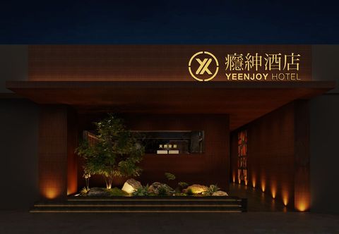 Lain-lain YEENJOY Hotel (Changsha Wuyi Square Railway Station Subway)