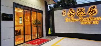 Others 5 Tairan Residence