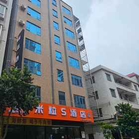 Hotel Exterior 1 Mili S Hotel (Huazhou Station Hexi Commercial Pedestrian Street Branch), 四季酒店 Hotels