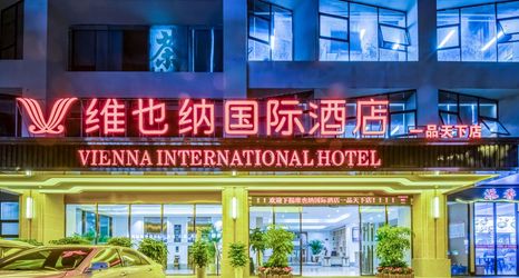 其他 2 Vienna International Hotel (Chengdu Yipin Tianxia Branch)