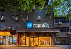 อื่นๆ 5 HanTing Hotel (Xi'an Zhonglou South Gate Xindian)