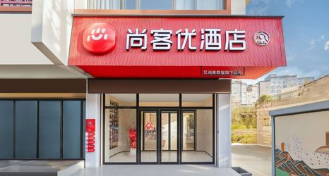 其他 2 Thank U Hotel (Zhaotong Zhenxiong Street Heart Garden Branch)