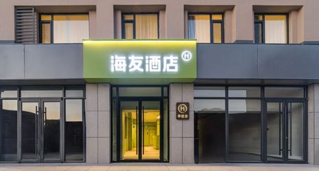 Others 2 Hi Inn Hotel (Tianjin Haitai Nanbei Dajie Chengjian University)