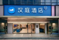 Lain-lain 3 Hanting Hotel Kunming North Bus Station Metro Station