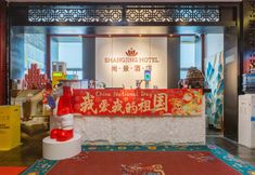 Others 7 Shangjing Hotel (Guiyang Railway Station Hongtongcheng Shopping Center Branch)