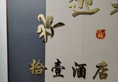 อื่นๆ 2 Shiyi Hotel (Jiansanjiang Station)