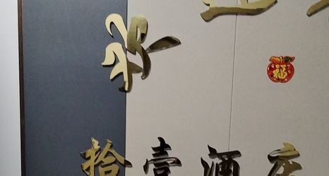 อื่นๆ 2 Shiyi Hotel (Jiansanjiang Station)