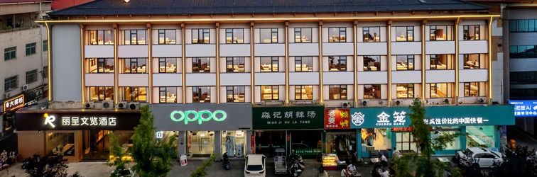 อื่นๆ REZEN CULTURE HOTEL