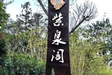 อื่นๆ Biguiyuan Ziquange Homestay