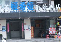 Others 2 Mei'er Haiyuetai Hotel (Sanya Bay Haiyue Plaza)