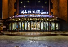 其他 3 Lanshan Mu Hotel (Dunhuang Branch)