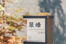 Others JS xiaozhai・suihou