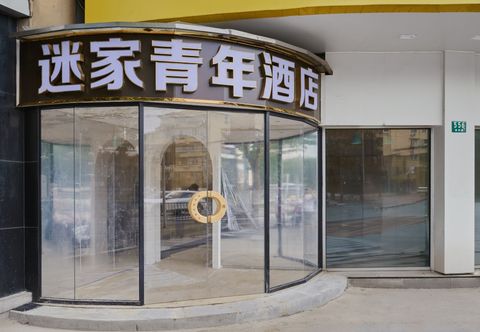 Others Mi Jia Youth Hotel