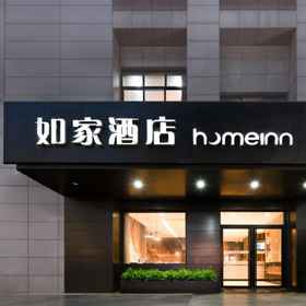Hotel Exterior 1 Homeinn · neo Hotel (Zhouzhi Shuijie County Government), โรงแรม & ที่พัก หลานเทียนเซี่ยน
