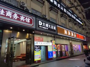 Others 4 Shanghai Wanjia Business Hotel