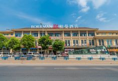기타 2 Borrman Hotel (Chongqing Auto Expo Center Sanya Bay Subway Station)