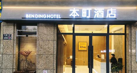 Others 2 Benxuan Hotel (Luoyang Baolong Plaza)