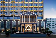 その他 6 Ningbo University Town Xingzhuang Road Subway Station Atour X Hotel