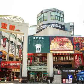 Hotel Exterior 1 WanYoo Esports Hotel (Shanghai Changshou Road Metro Station Yaxin Plaza), Shanghai Hotels