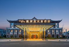 Others 5 Xikou Yingmengli Rejoice Hotel