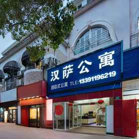 Hotel Exterior 1 상하이 한사 아파트, MIRACLE美发沙龙 호텔