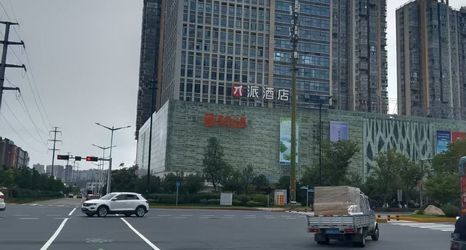 其他 2 Pai Hotel (Lu'an Juran Zhijia Railway Station)