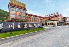 Others 4 Chuanzhu International Hotel