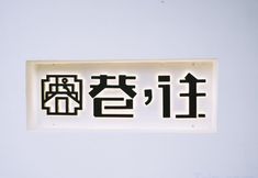 Lain-lain 2 Floral Hotel·Lane's Journey Hotel