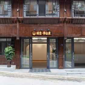 Hotel Exterior 1 Nhà khách Xijiangyu Nian Man Shan (Cửa hàng Cầu Gió số 1), Khách sạn Sầm Củng