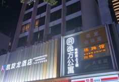 Others 2 yi fang gong yu (guang zhou zhong shan da xue zhong liu yi yuan ou zhuang di tie zhan dian )