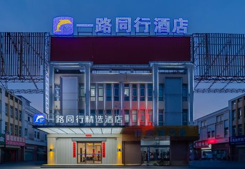 Others All the Way Together Selected Hotel (Feidong Longtang Store)