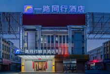 Others All the Way Together Selected Hotel (Feidong Longtang Store)