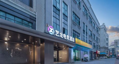 Others 2 ELONG Hotel (Shanghai Songjiang College Town, )