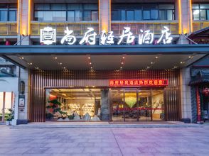 その他 4 Shangfu Qingju Hotel (Maoming High Speed Railway Station Dongxin Times Square)