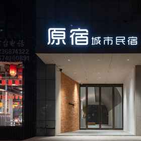 Hotel Exterior 1 Harajuku City Hotel (Minquan Bo'ai Road), Zhecheng Xian Hotels