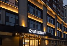 其他 7 Starway Hotel (Taiyuan Changfeng Street Vientiane City)