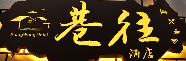 Lainnya Zhenyuan Lane to Hotel