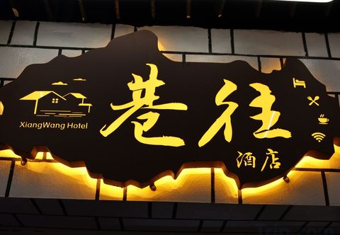 Lainnya Zhenyuan Lane to Hotel