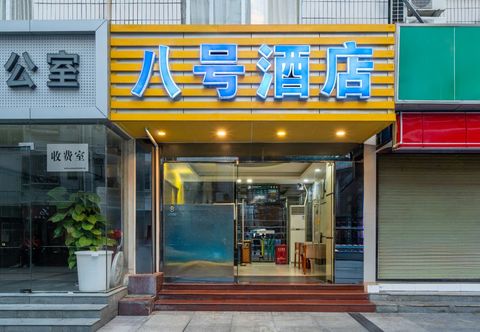 Others No.8 Chain Hotel (Shenzhen Chunfeng Road Xiangxicun Subway Station)