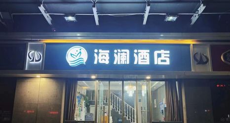 Others 2 Xi'an HLA Hotel (Aircraft General Hospital)