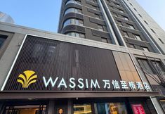 其他 7 Wassim Hotel (Jinan CBD MixC Store)
