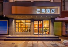 その他 2 Dunhuang Yunjing Hotel