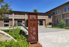 其他 5 Koktoghay Jinshan Culture Club